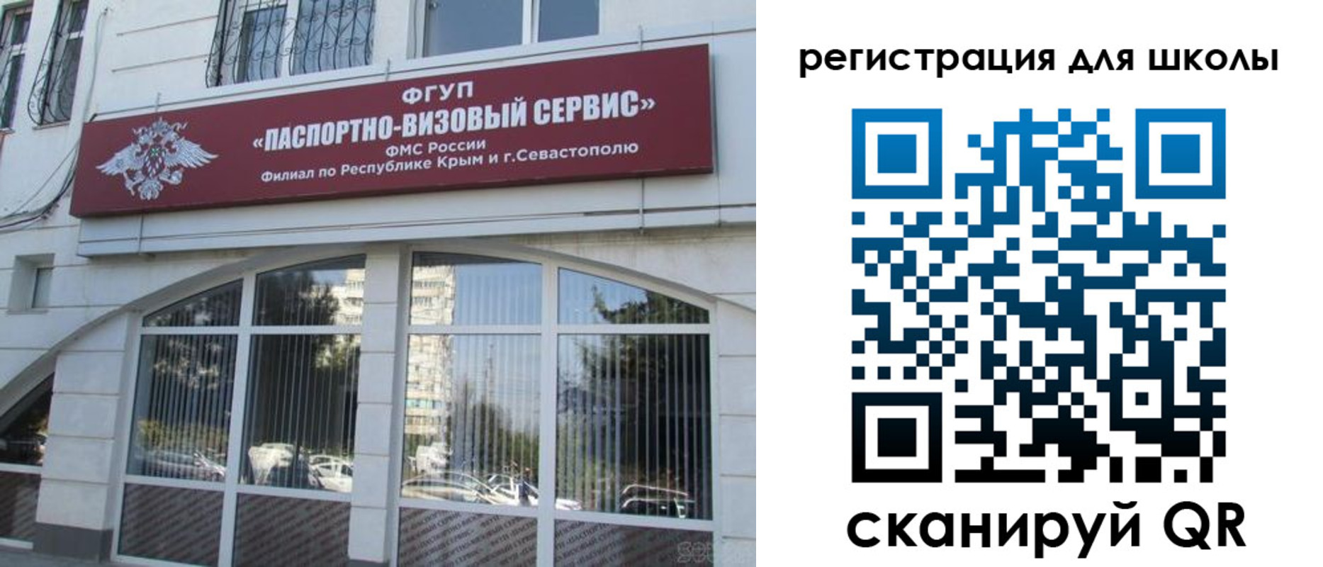 временная регистрация в квартире в Ленске